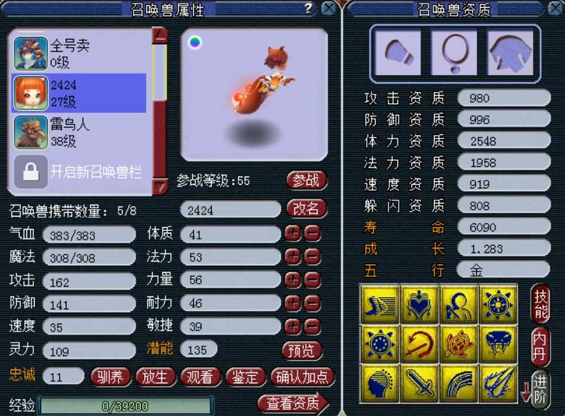 梦幻西游：玩家连续逆袭？先是挖出高级魔之心，随后打成须弥