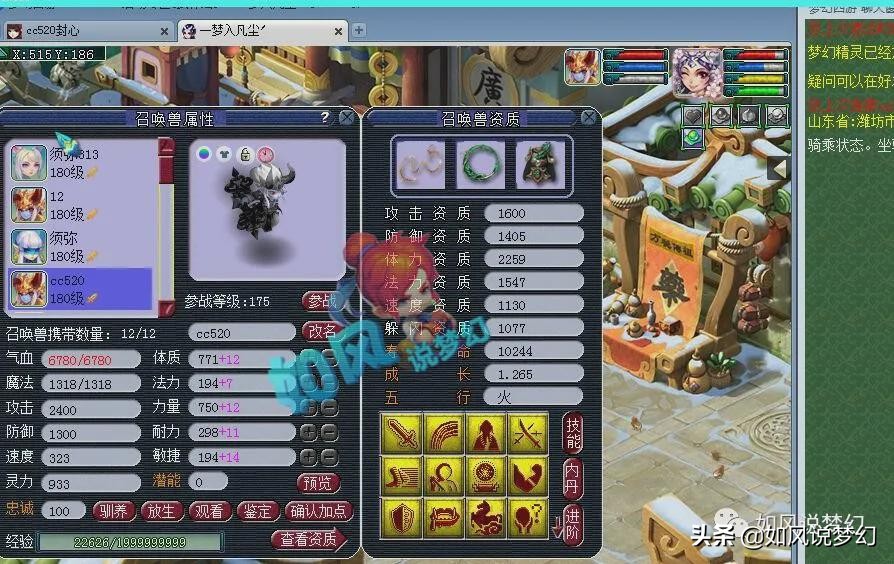 梦幻西游：浩文猜中西栅决赛阵容，160神佑罗汉长杖30万交易