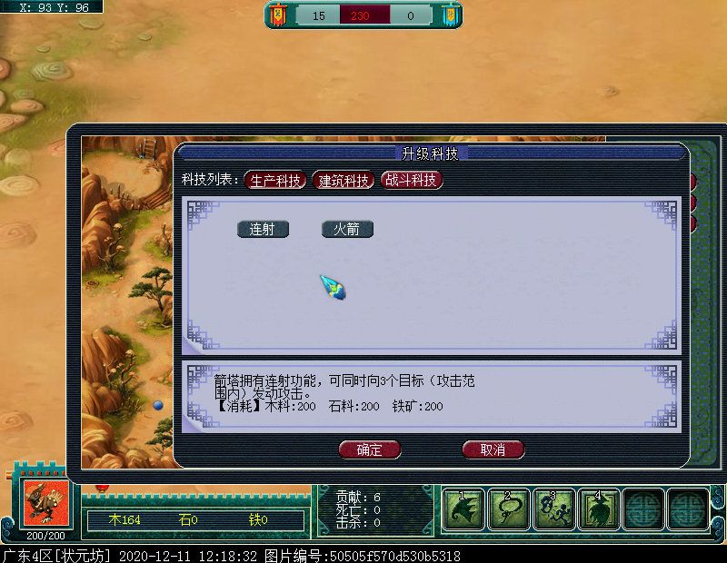 即时制玩法“梦幻攻防战”：阵营对抗赛，获胜方可拾取宝箱