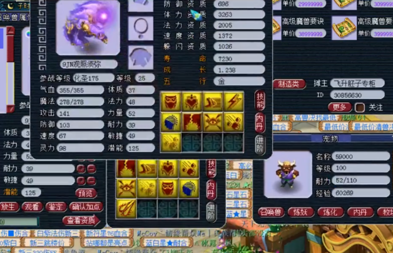 梦幻西游：9技能须弥观照万象谛听打全红，幸亏大眼睛够坚挺