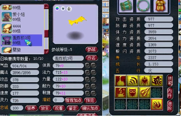 梦幻西游：超强59隐士女儿村，宝宝装备不比精锐大神差