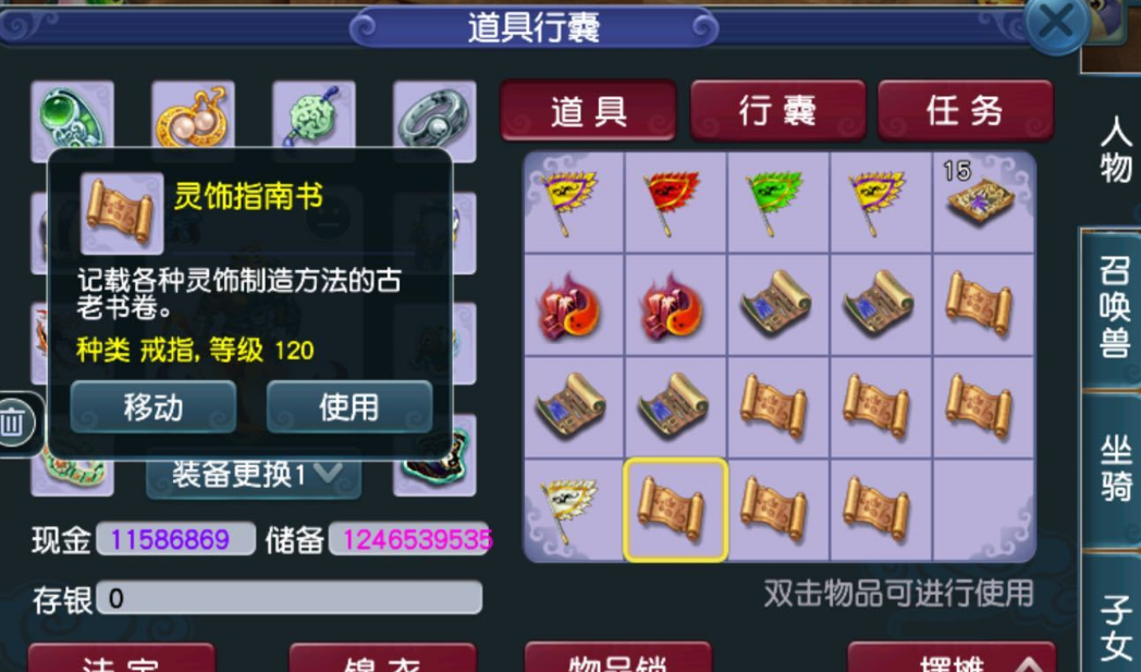 梦幻西游：神器积分兑换，戒指书疯狂甩脸，对不起我暴富了