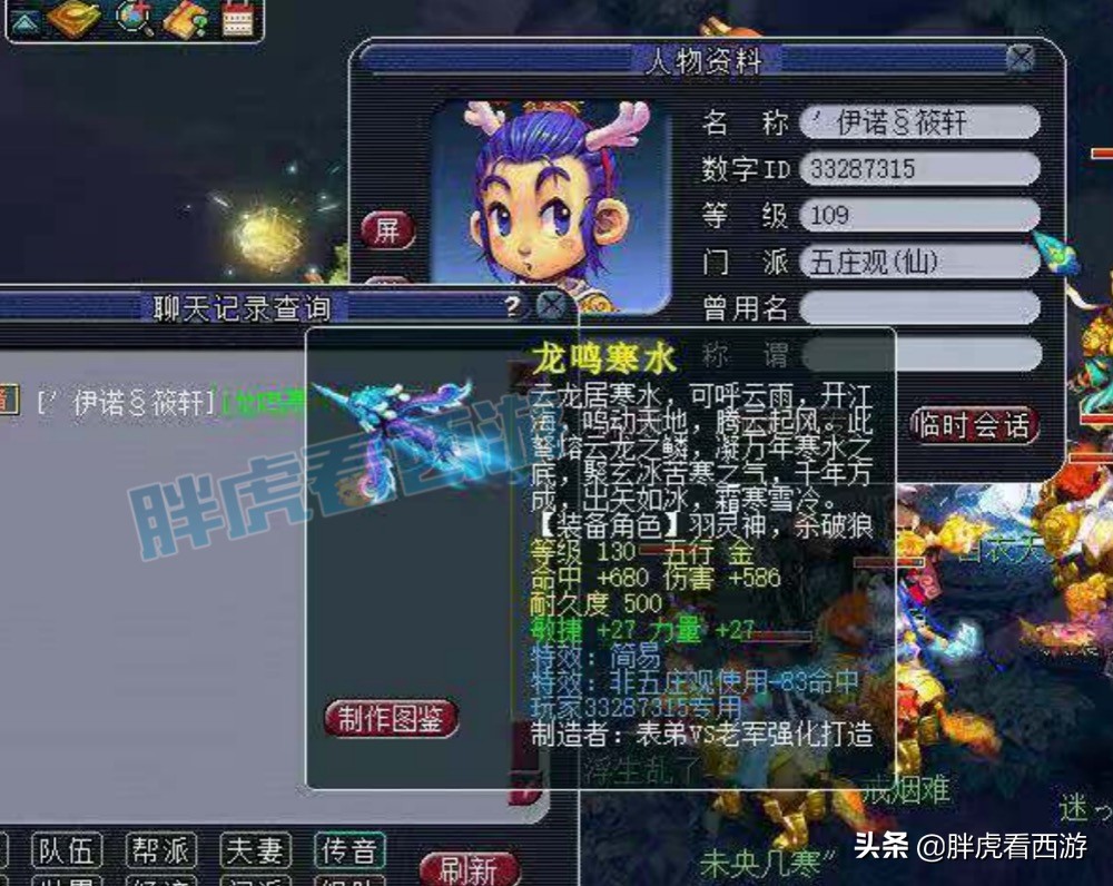 梦幻西游：梧桐1亿票拿下年度冠军，转账40万秒129第一弓箭