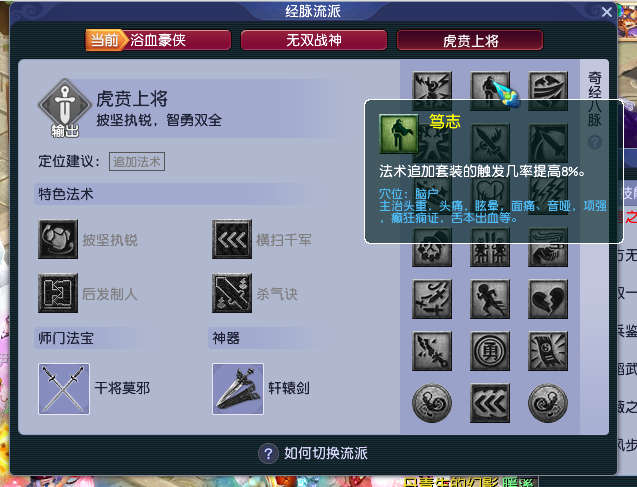 梦幻西游：清宠能力无可比拟！虎贲上将大唐必将是未来物理一哥