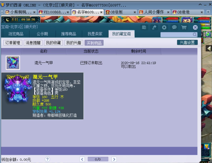 梦幻西游：109级也能带谛听了？龙宫孩子加战笛群秒一万血