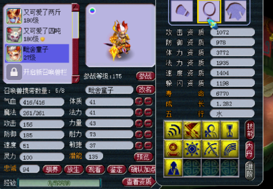 梦幻西游：合宠圣手，连爆多只双特殊，真就是别人家的宝宝？