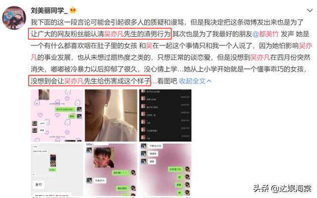 都美竹曝吴亦凡丑闻吴亦凡都美竹事件始末吴亦凡方给百万封口费是真的