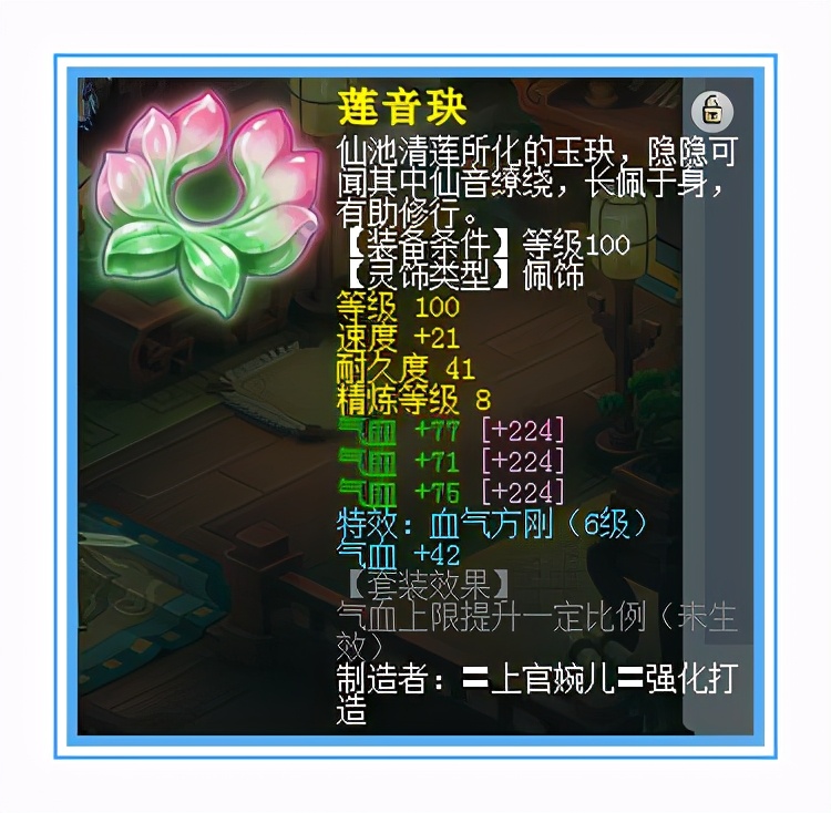 梦幻西游：原来血神木林带这样的装备