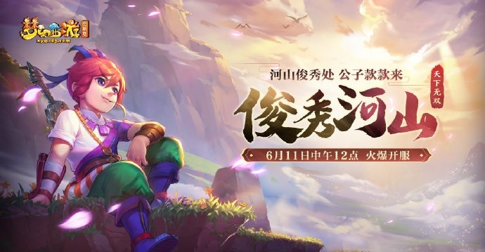 梦幻西游：萌新万勿玩新区！新区遍地是黄金，但萌新一定是韭菜