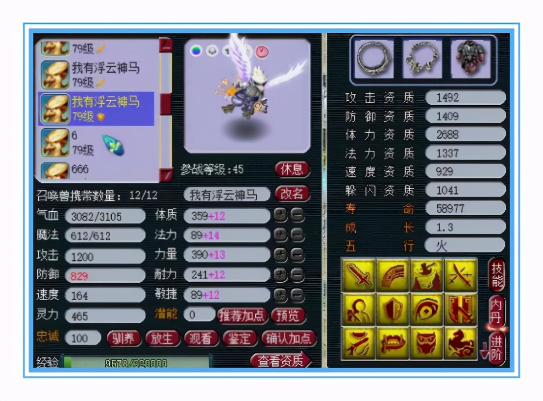 梦幻西游：无级别+超级简易+神马宝宝！这是精锐第一女儿村？