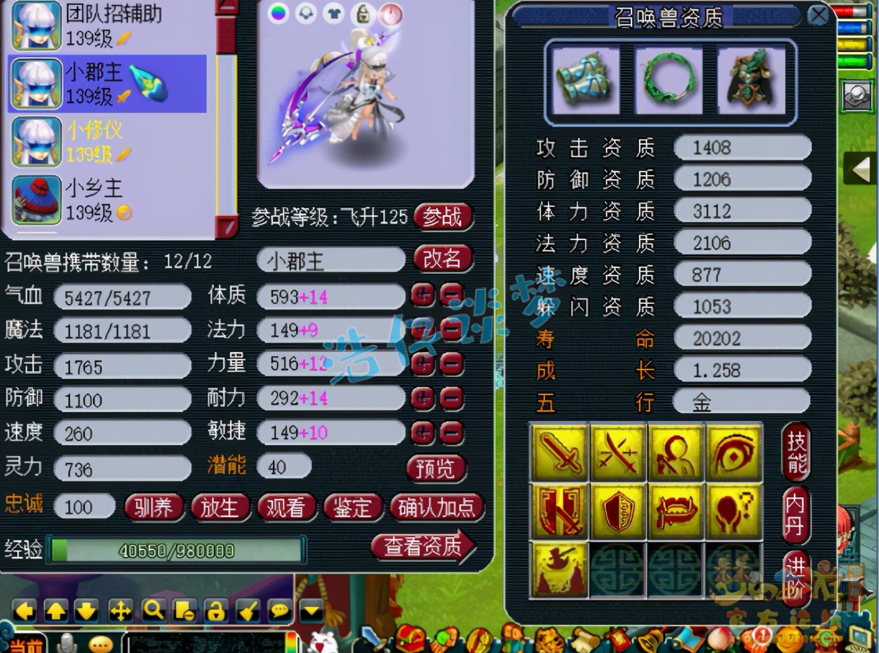 梦幻西游：129极品花果山，无级别、简易+7伤害，实力稳居一线