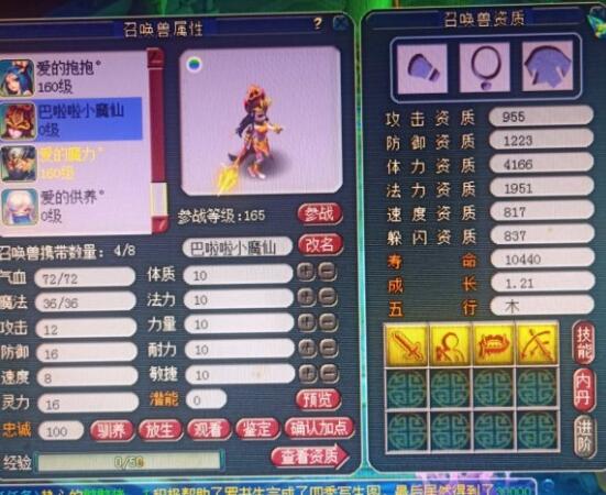 梦幻西游：野生宠合出来的四红傀儡妖，吃20个元宵也是个任务宠