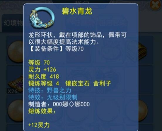 梦幻西游：刷千元礼物插队取出的武器，打了18段宝石为X9而生