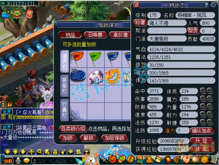 梦幻西游：玩家奋战5年攒40829门派贡献，一波兑换，结局有点惨