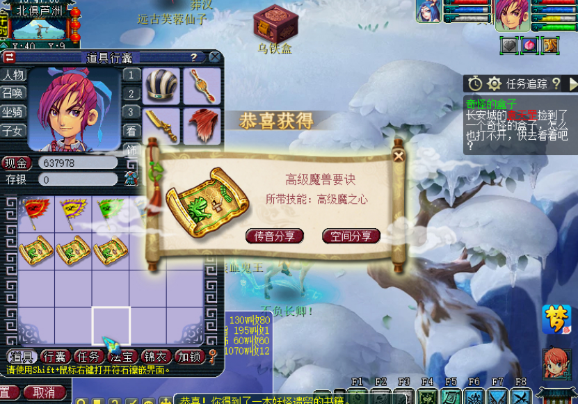 梦幻西游：恐怖运气，100%出高兽诀，确定不是在变魔术？