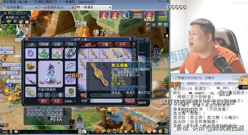 梦幻西游：爆总“阿金又短又瘟”，135级第一人带15段腰带