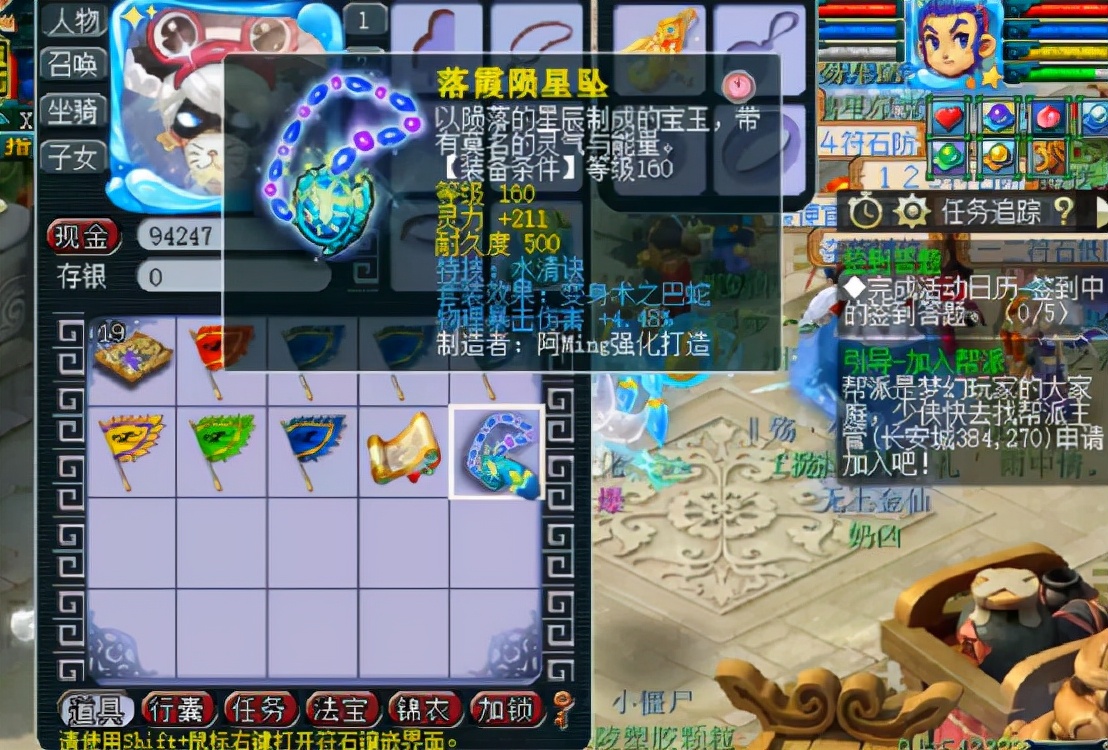 梦幻西游：逆天的套装点化，凡尔赛玩家2次就心想事成