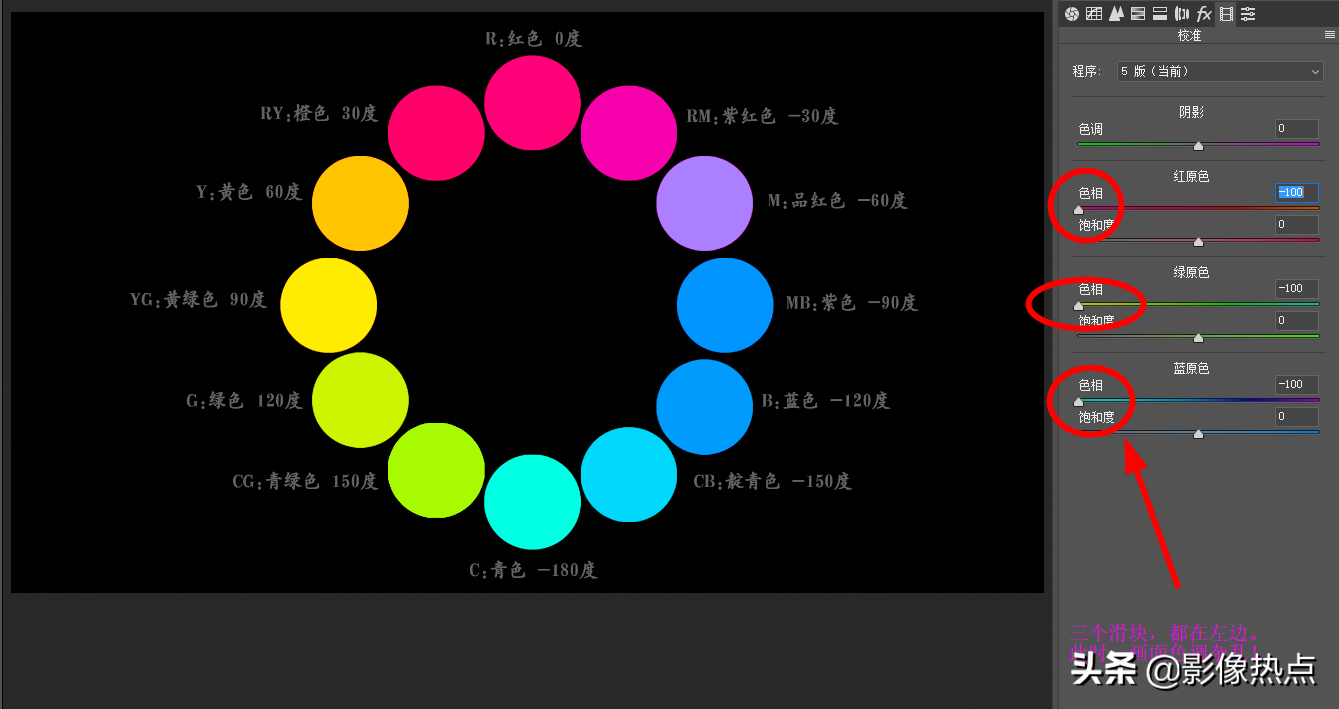 相机校准三原色实战操作