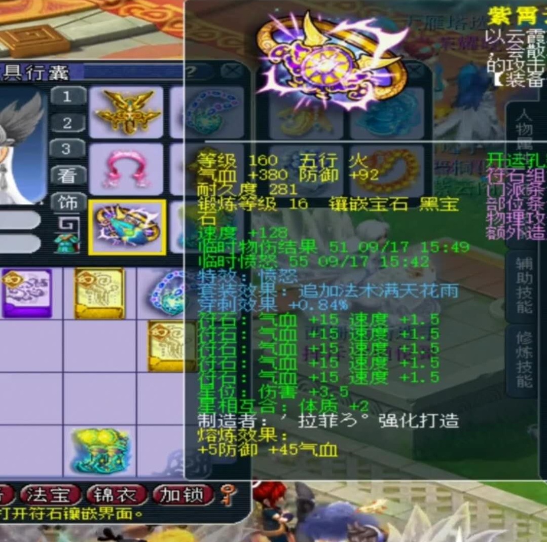 梦幻西游：武器伤害1095，孙悟空首席女弟子威震霄宇