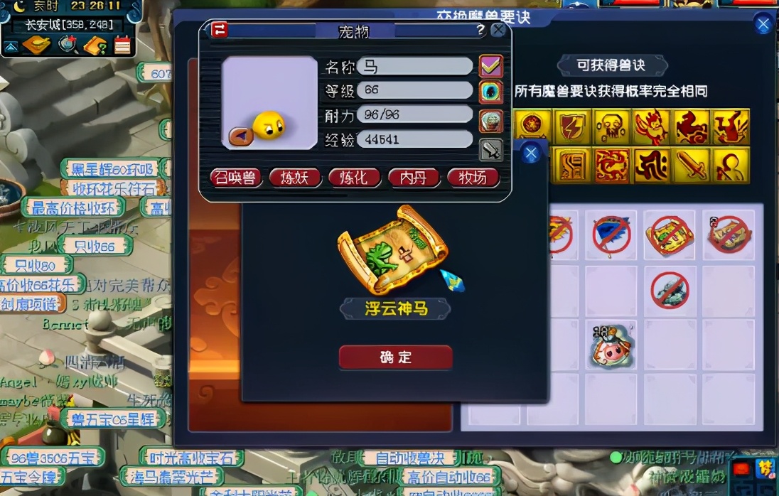 梦幻西游：神兜兜换到浮云神马，神一般的全服第一蟹将安排