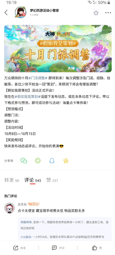 梦幻西游：亏大了！高兽决商人线下交易被抓，身上现金变负2亿