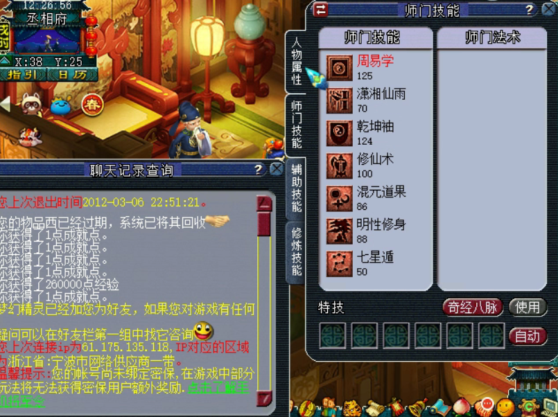 梦幻西游：老王登录十年没上过的号，物是人非让人感慨