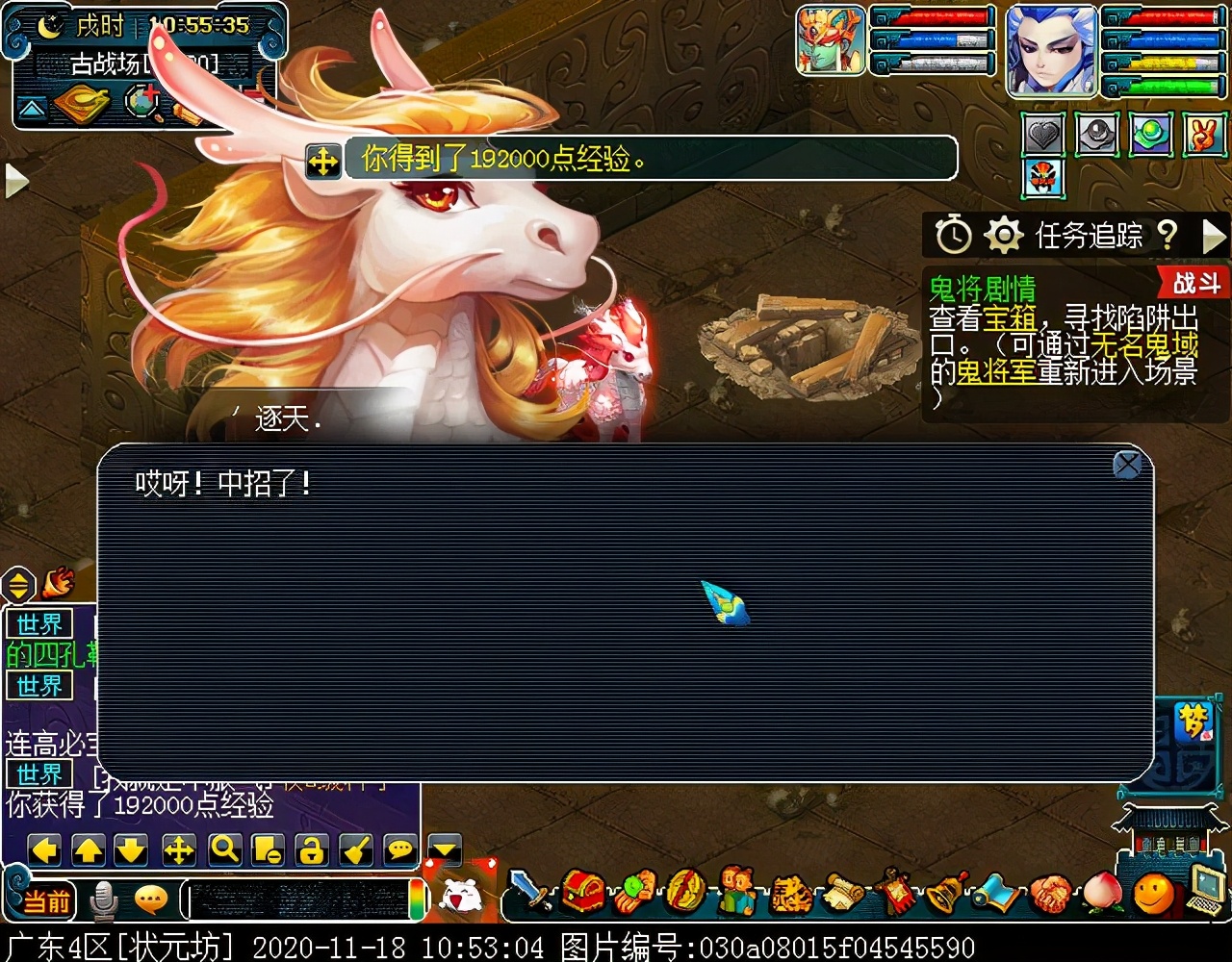 召唤兽剧情之鬼将：生当作人杰，死亦为鬼雄