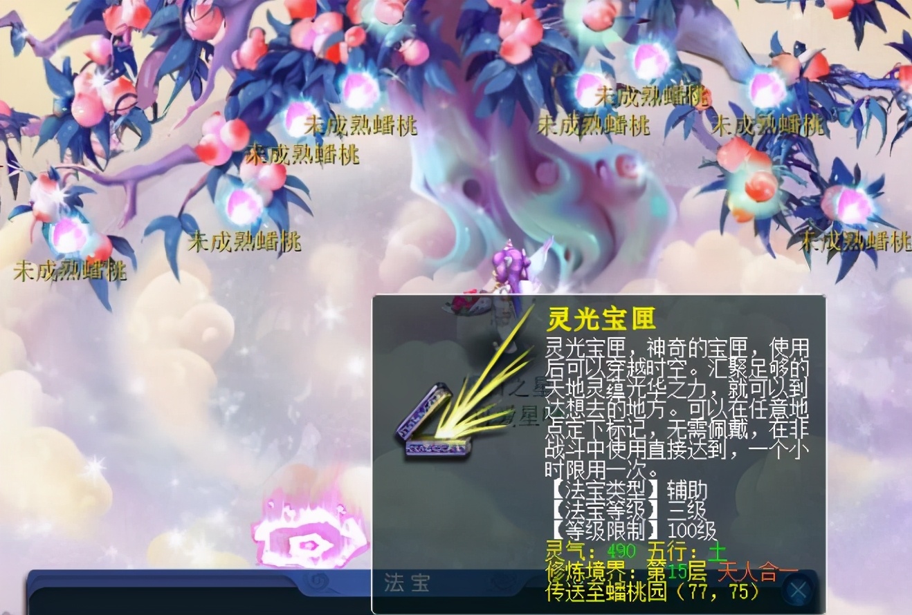 梦幻西游：月光定在蟠桃园会有意外惊喜，最好的时候会给高兽决