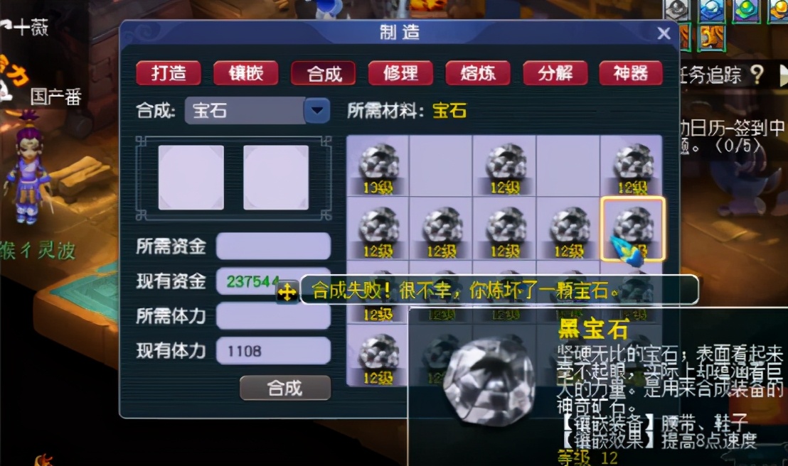 梦幻西游：一车12级黑宝石冲16，碎碎保平安，完成二十归一