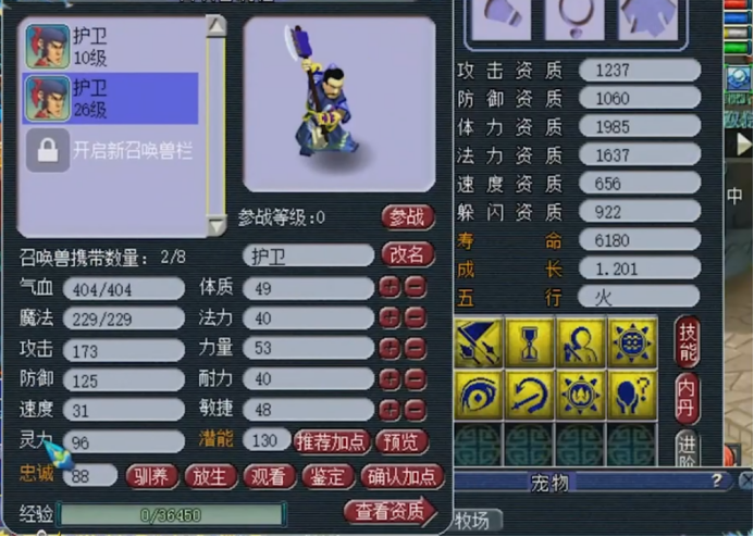 梦幻西游：如何获得一只八技能护卫？竟然仅需4步