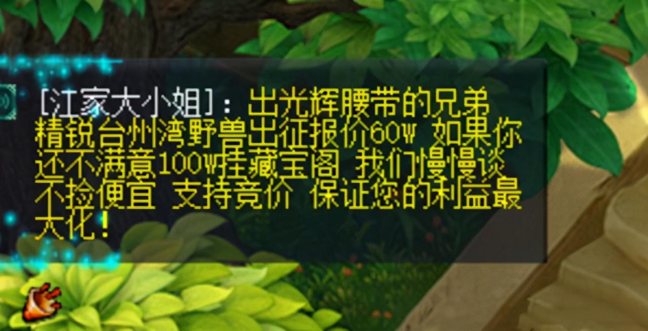 梦幻西游：一件70腰带摆100W，同时出现四个蓝字，相当厉害