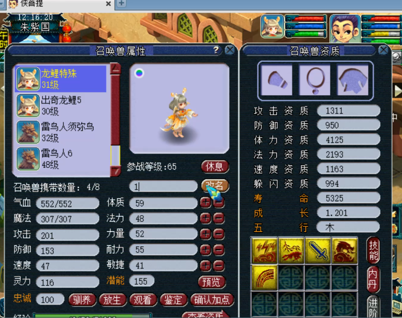 梦幻西游：疯了8技能宝宝拍神马！6月1日公布新代言人竟然是他？