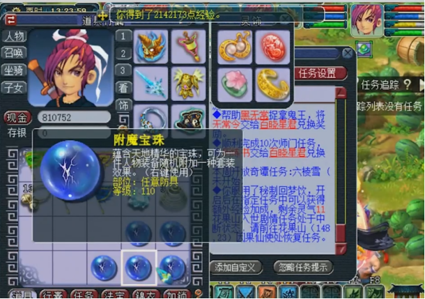 梦幻西游：7个祈愿宝箱开出5个附魔宝珠，这几率怎么样？