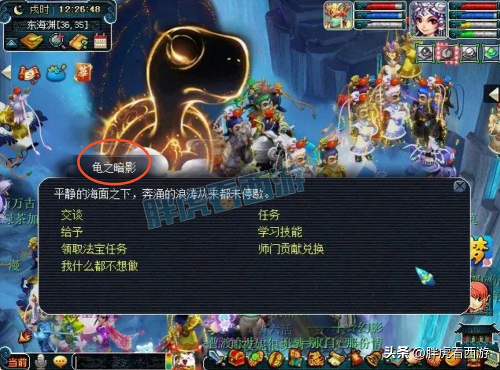 梦幻西游：东海渊最高等级为109，二狗表示“魔幻童子没用”