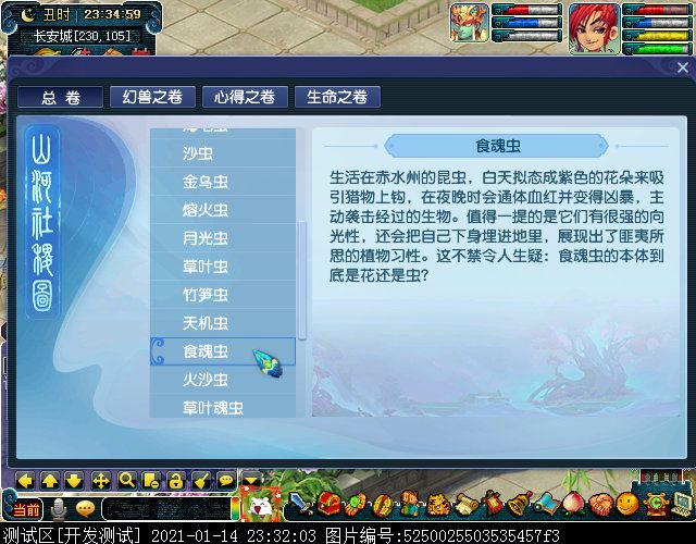 从“生命之卷”窥见龙凤二族渊源，“虫龟蛙狸”特殊炼妖方式曝光