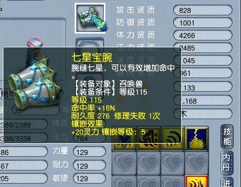 梦幻西游：超级神牛辛丑完全体的伤害，低等级还是不如全红须弥