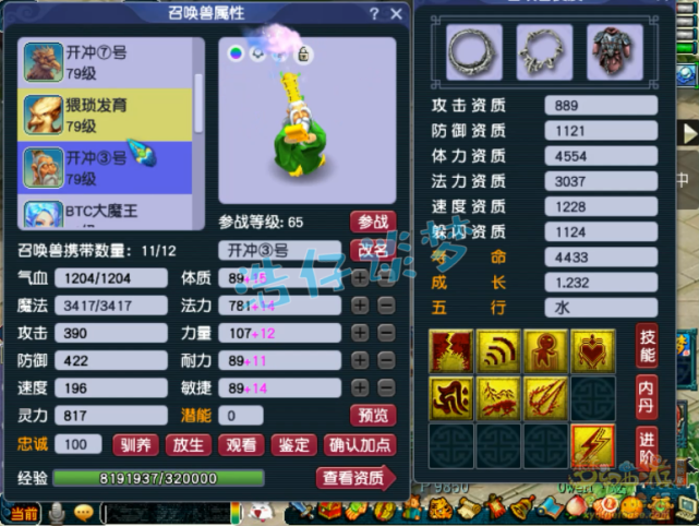 梦幻西游：69探花化生寺全身无级别，8只须弥配合4狮驼暴力冲刺