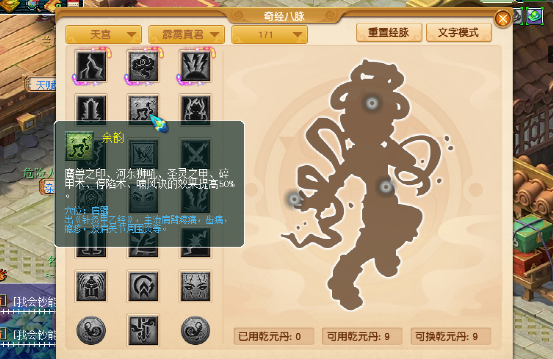 梦幻西游：探秘新资料片九头妖王到来的调整，仙族可谓两极反转