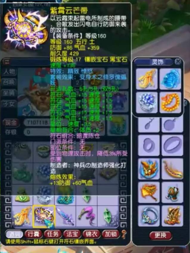 梦幻西游：20冠穷奇第一人传奇归来！天元第一方寸风采更胜往昔