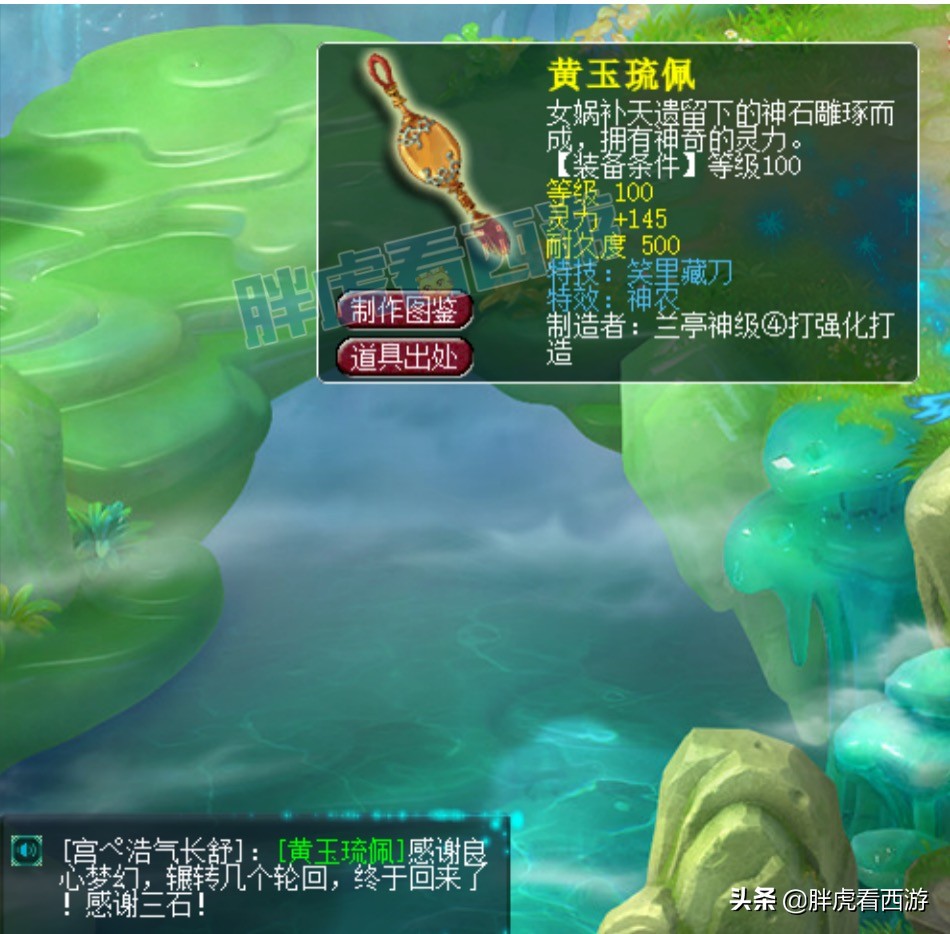 梦幻西游：阿光带爸爸一起直播敬礼，新出100神农+笑里项链