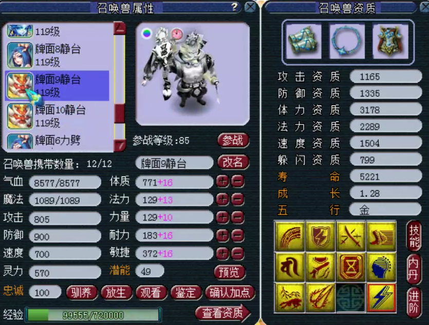 梦幻西游：神威顶级普陀，无级别六特技，每一只宝宝都充满故事