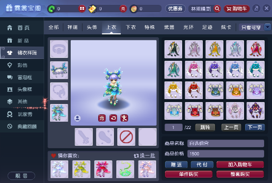 梦幻西游：华服大赛火热开启，谁是梦幻最会穿的崽呢？