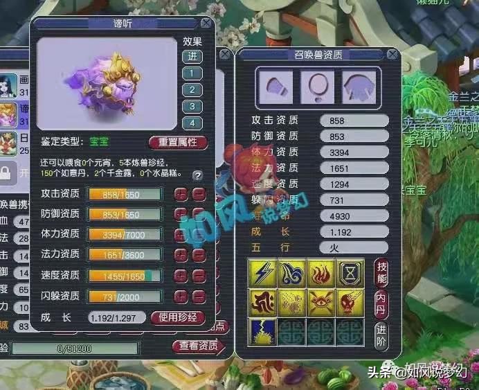 梦幻西游：美女主播如如将加盟“浩文所在公会”，2人再续前缘？