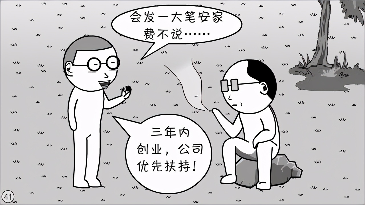 体制内都搞不明白，还想离开体制？