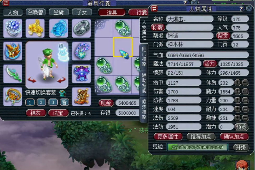 梦幻西游：五开鉴定第一无级别双剑，有人开价500W！帮战神木展示