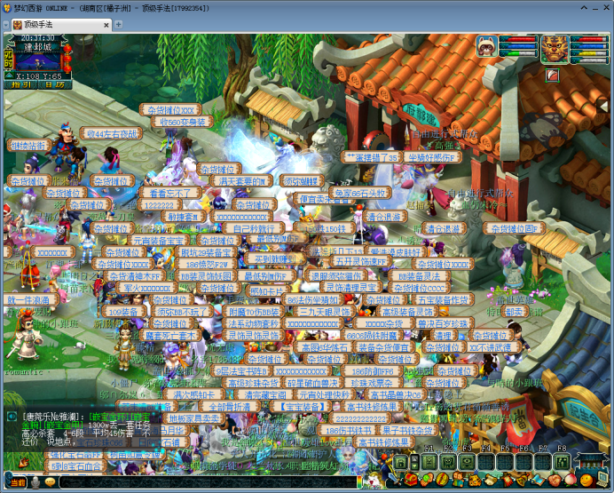 梦幻西游：当今帮派联赛NO.1，「橘子洲」一往无前