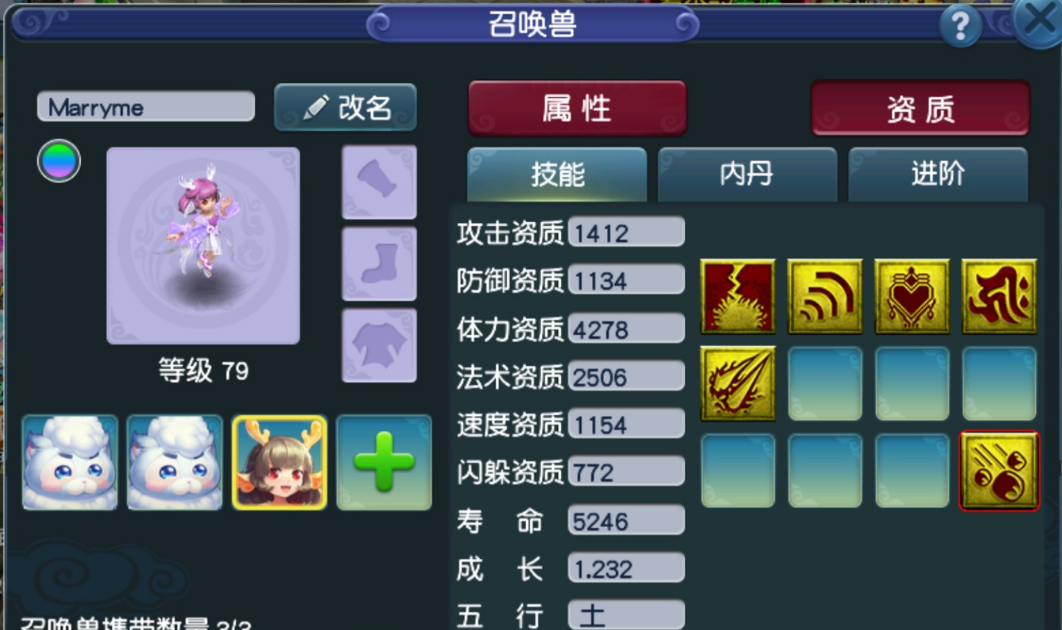 梦幻西游：萌宠百花齐放，须弥雪狸打成全红，真是爱不释手