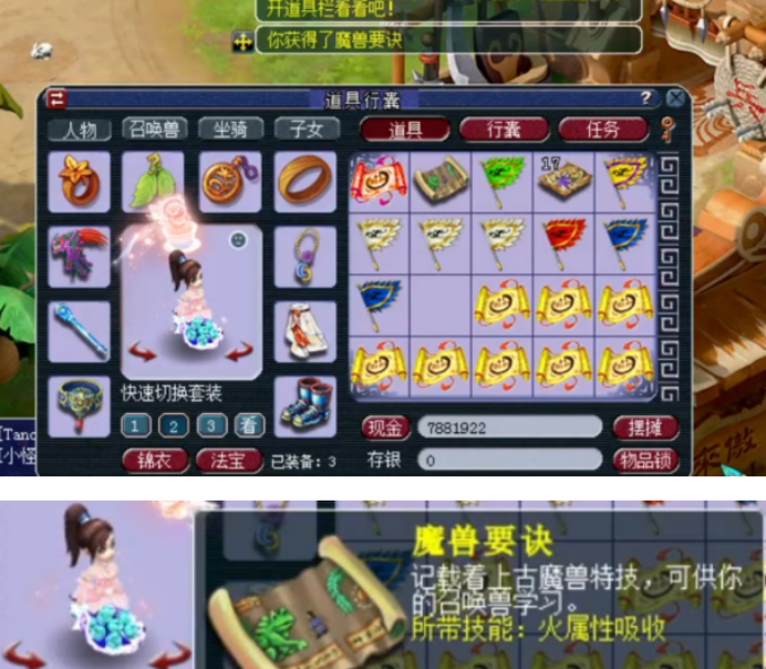 梦幻西游：嘉年华稀世奇宝直播，一本高法波让玩家笑逐颜开