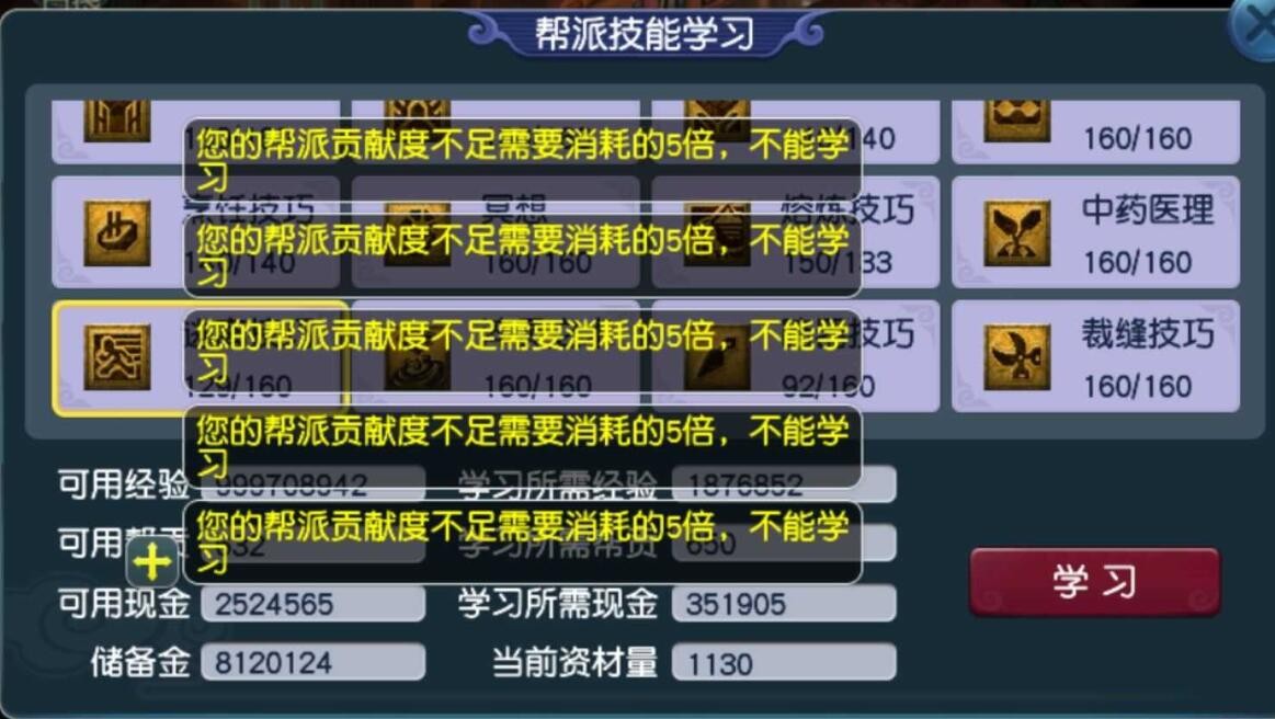 梦幻西游：刷帮贡的四种常规的方式，省钱的任务肯定要浪费时间