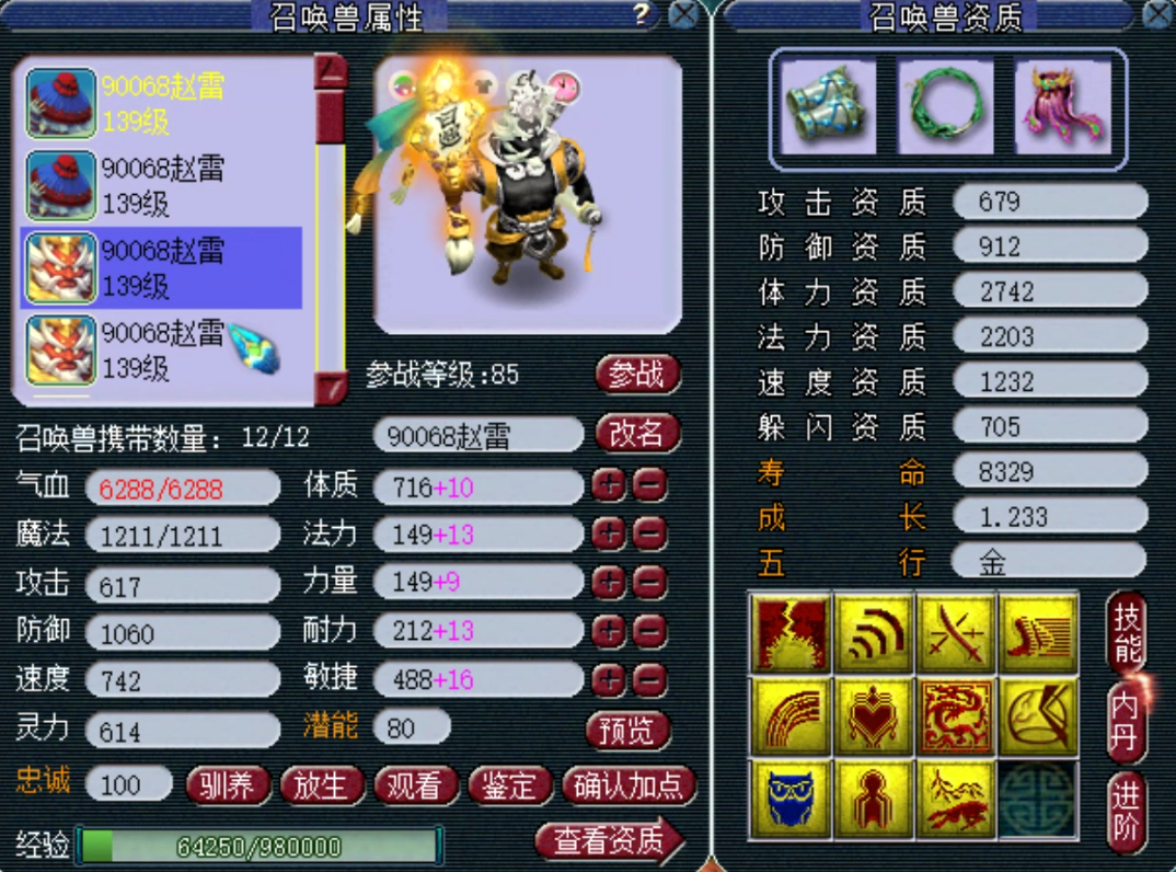 梦幻西游：天科群雄亚军女魃展示，装备宝宝细节超完美，给跪了